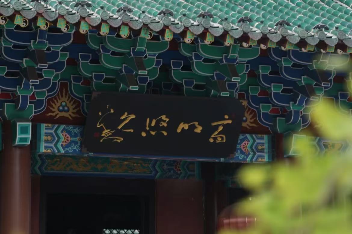Fuquan Ancient City